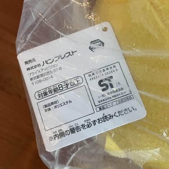 Pokemon Banpresto Psyduck Plush - Picture 6 of 7